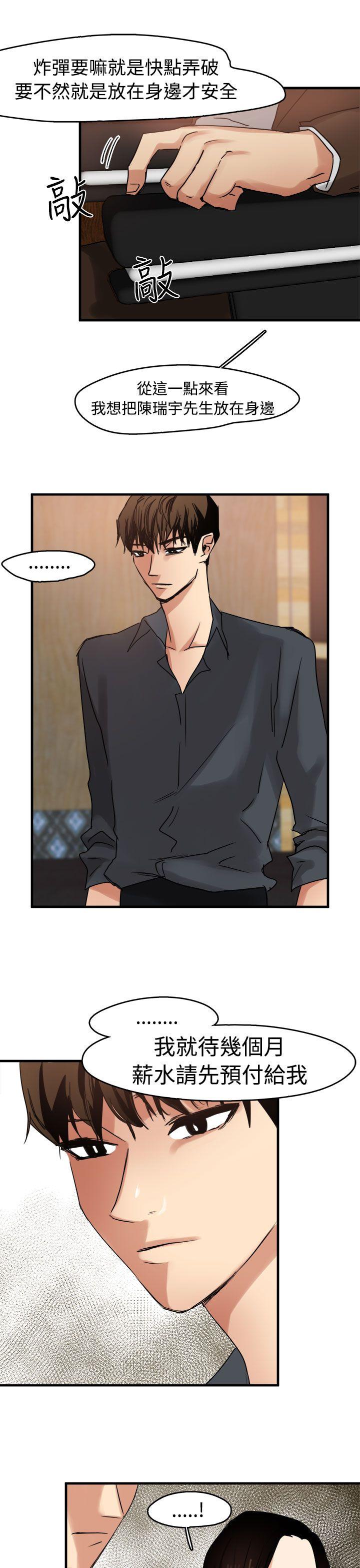 [韩国漫画] 泥沼 剧情,熟女人妻,巨乳大奶#[33P]-14