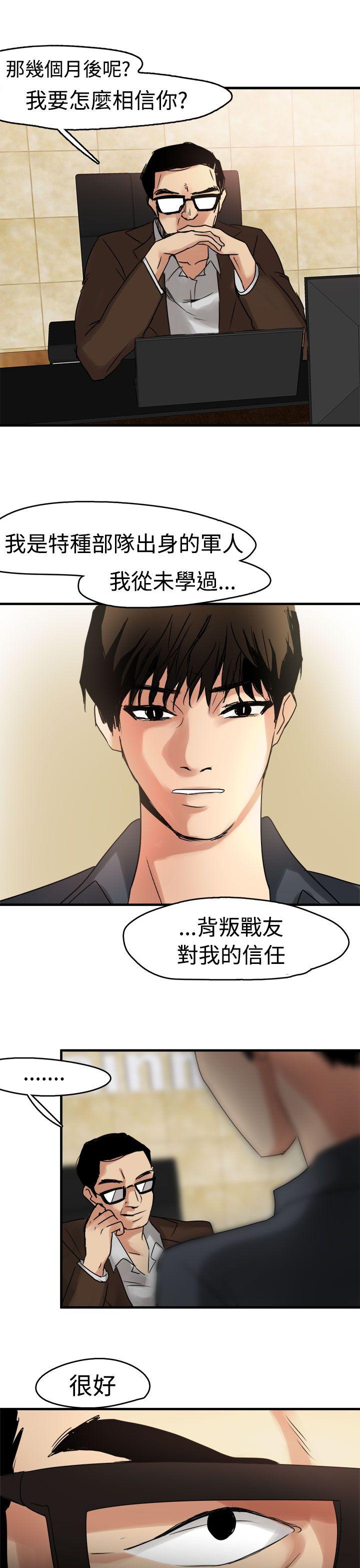 [韩国漫画] 泥沼 剧情,熟女人妻,巨乳大奶#[33P]-16