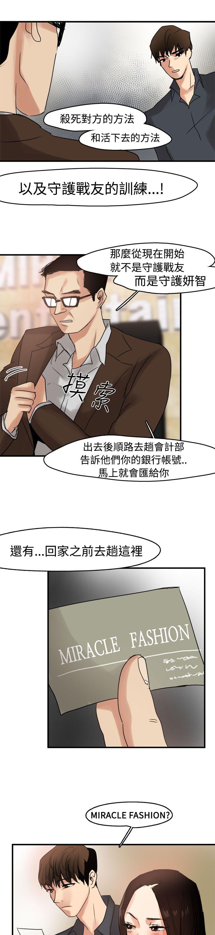[韩国漫画] 泥沼 剧情,熟女人妻,巨乳大奶#[33P]-18