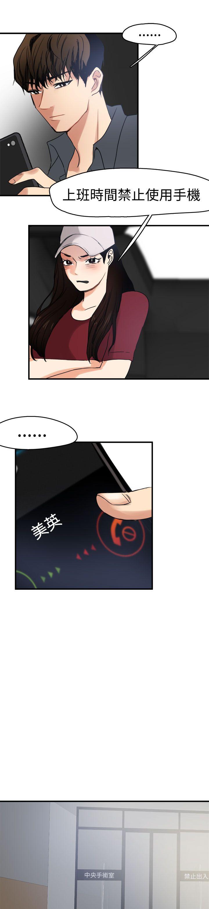 [韩国漫画] 泥沼 剧情,熟女人妻,巨乳大奶#[33P]-22