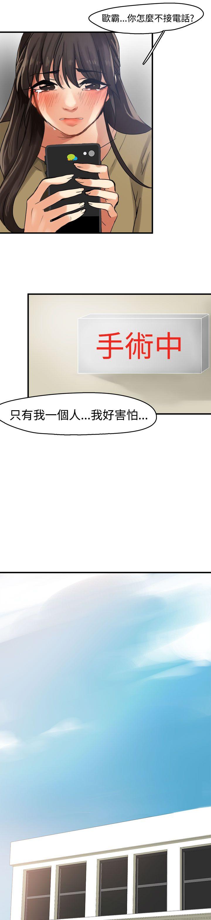 [韩国漫画] 泥沼 剧情,熟女人妻,巨乳大奶#[33P]-24