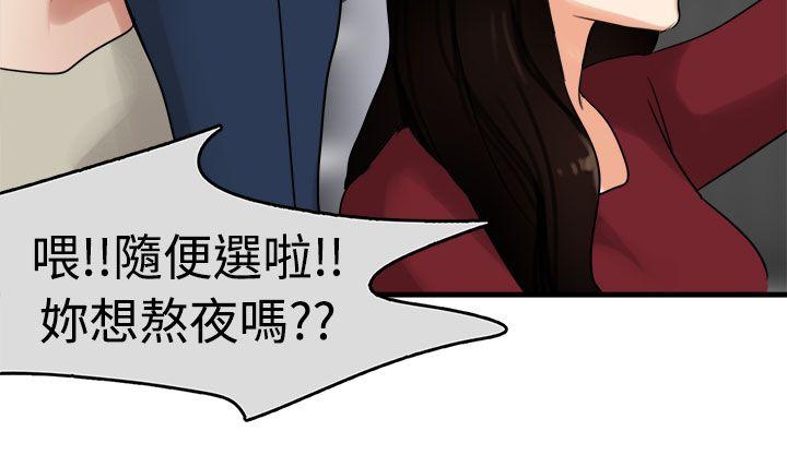 [韩国漫画] 泥沼 剧情,熟女人妻,巨乳大奶#[33P]-29