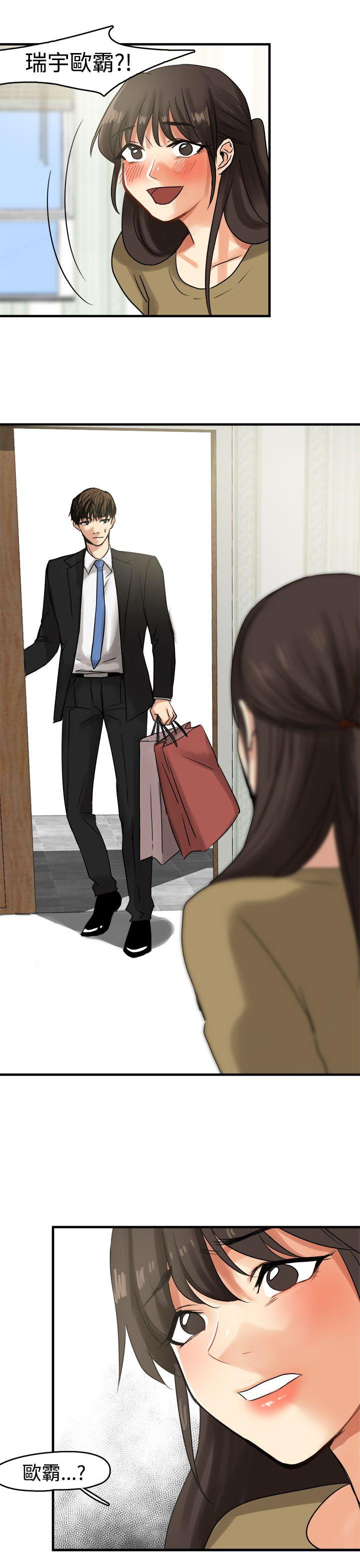 [韩国漫画] 泥沼 剧情,熟女人妻,巨乳大奶#[33P]-32