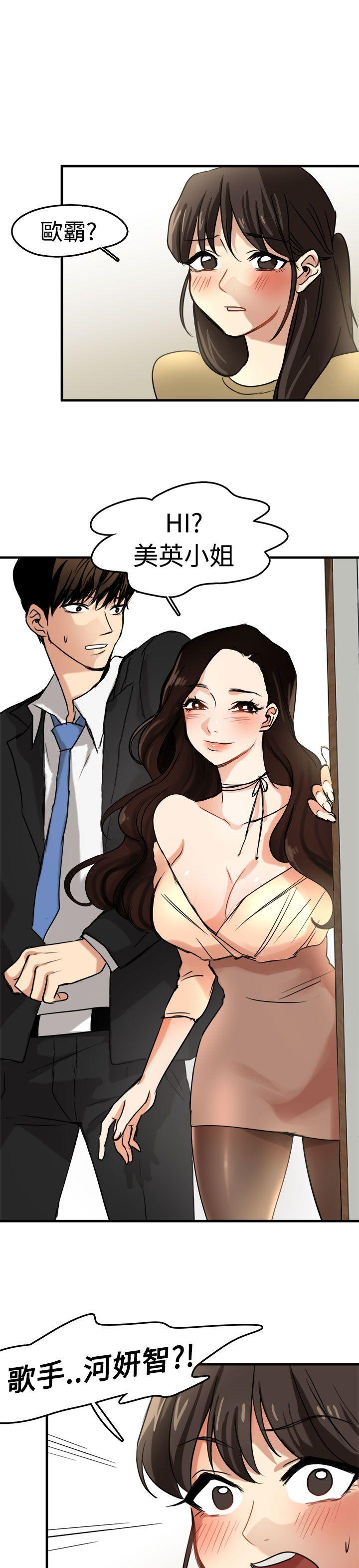 [韩国漫画] 泥沼 剧情,熟女人妻,巨乳大奶#[31P]-1