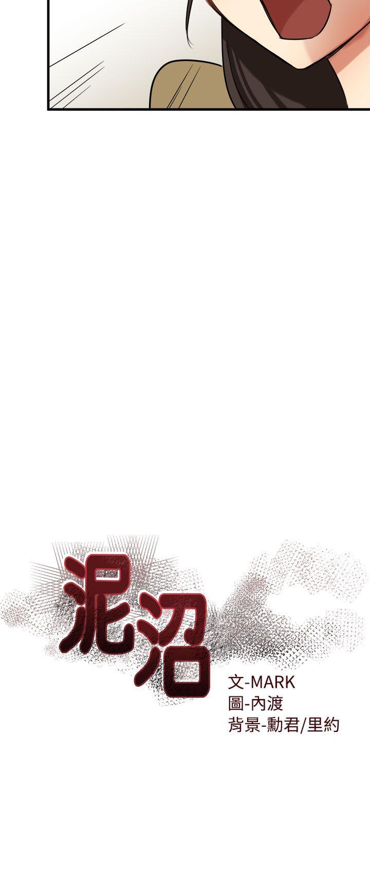 [韩国漫画] 泥沼 剧情,熟女人妻,巨乳大奶#[31P]-2