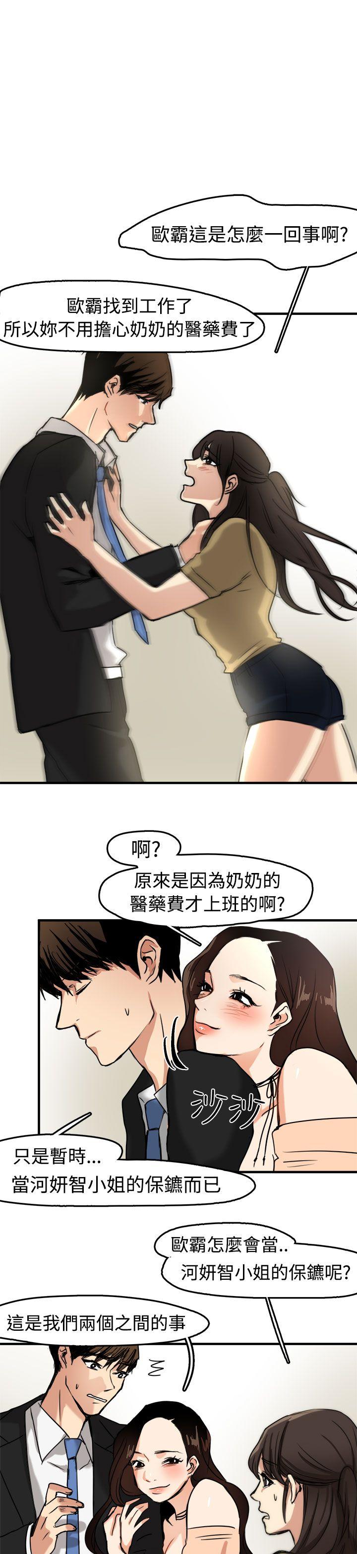 [韩国漫画] 泥沼 剧情,熟女人妻,巨乳大奶#[31P]-3