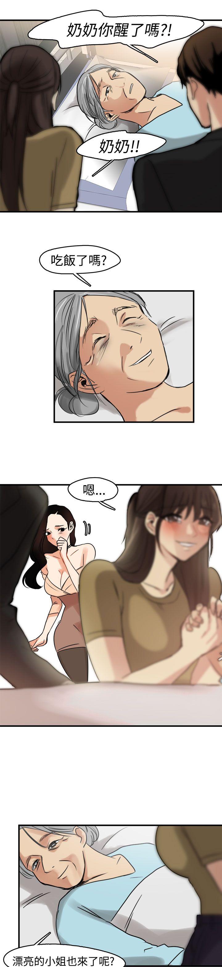 [韩国漫画] 泥沼 剧情,熟女人妻,巨乳大奶#[31P]-7