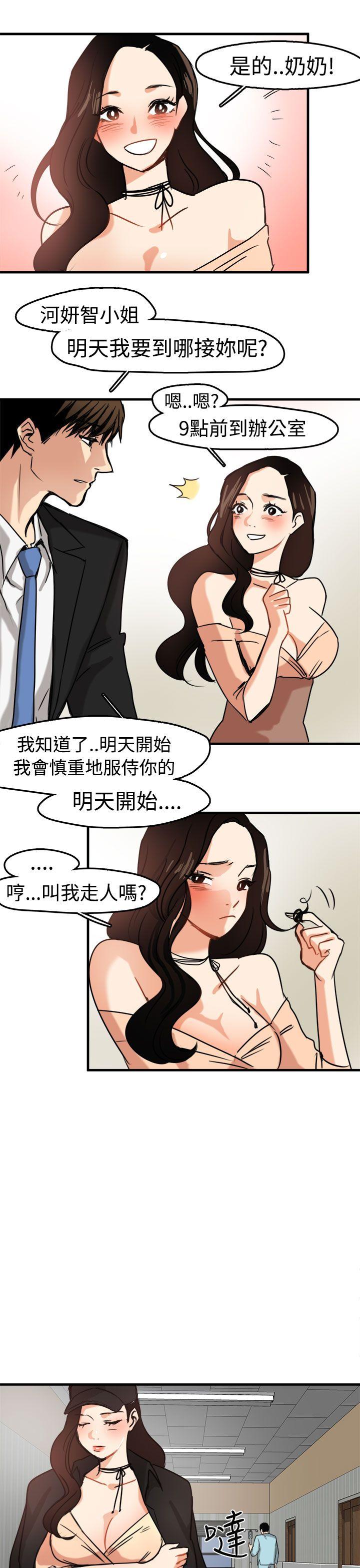 [韩国漫画] 泥沼 剧情,熟女人妻,巨乳大奶#[31P]-9