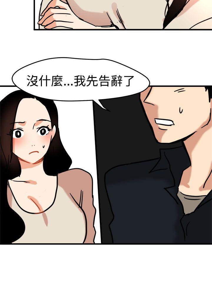 [韩国漫画] 泥沼 剧情,熟女人妻,巨乳大奶#[32P]-14