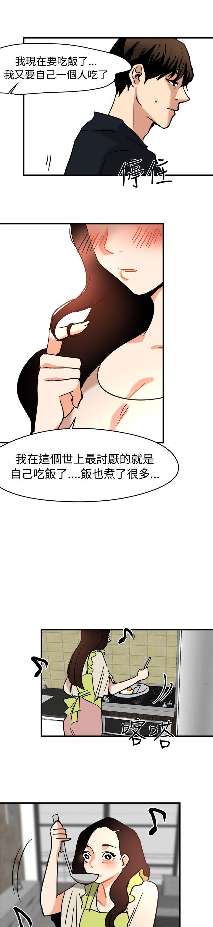 [韩国漫画] 泥沼 剧情,熟女人妻,巨乳大奶#[32P]-15