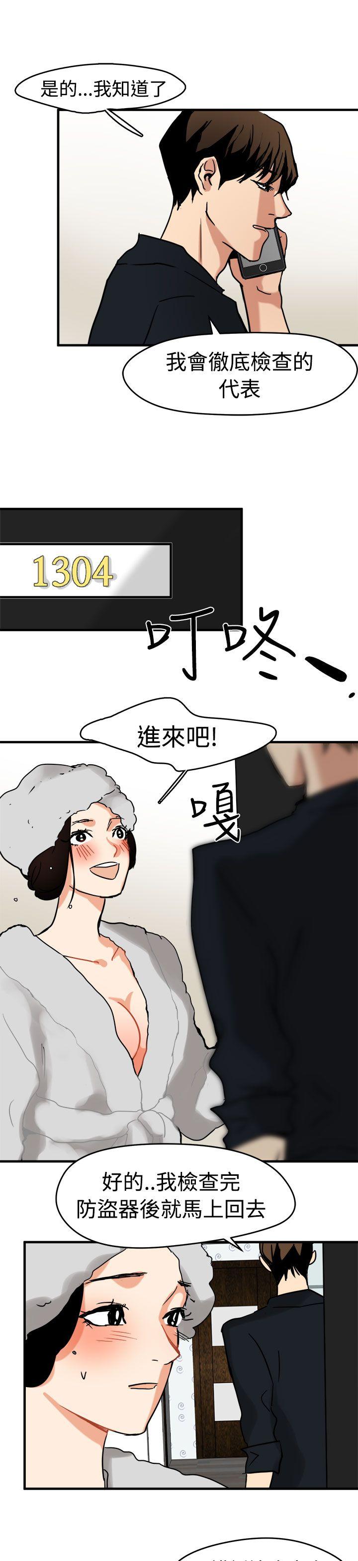 [韩国漫画] 泥沼 剧情,熟女人妻,巨乳大奶#[32P]-9