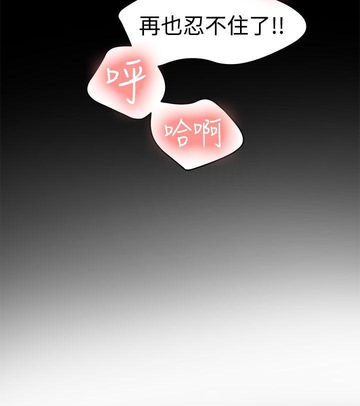 [韩国漫画] 泥沼 剧情,熟女人妻,巨乳大奶#[31P]-18