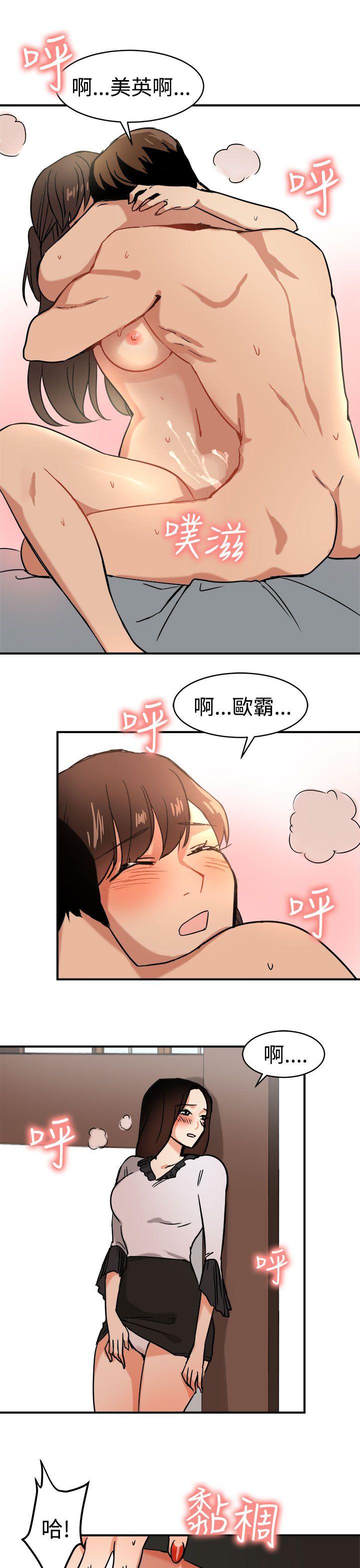 [韩国漫画] 泥沼 剧情,熟女人妻,巨乳大奶#[31P]-19