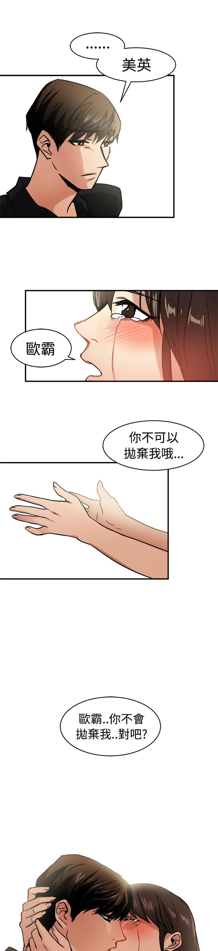 [韩国漫画] 泥沼 剧情,熟女人妻,巨乳大奶#[31P]-30