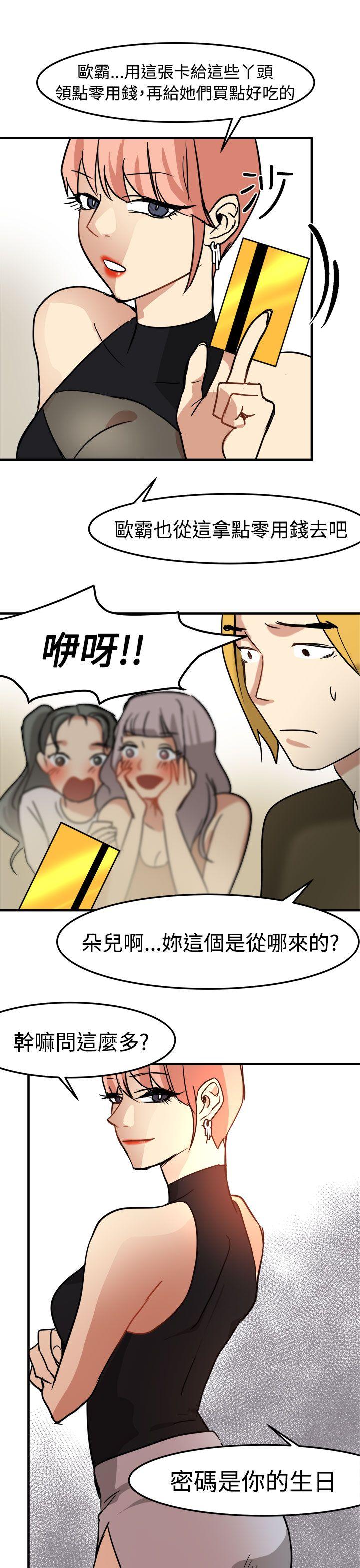 [韩国漫画] 泥沼 剧情,熟女人妻,巨乳大奶#[35P]-21