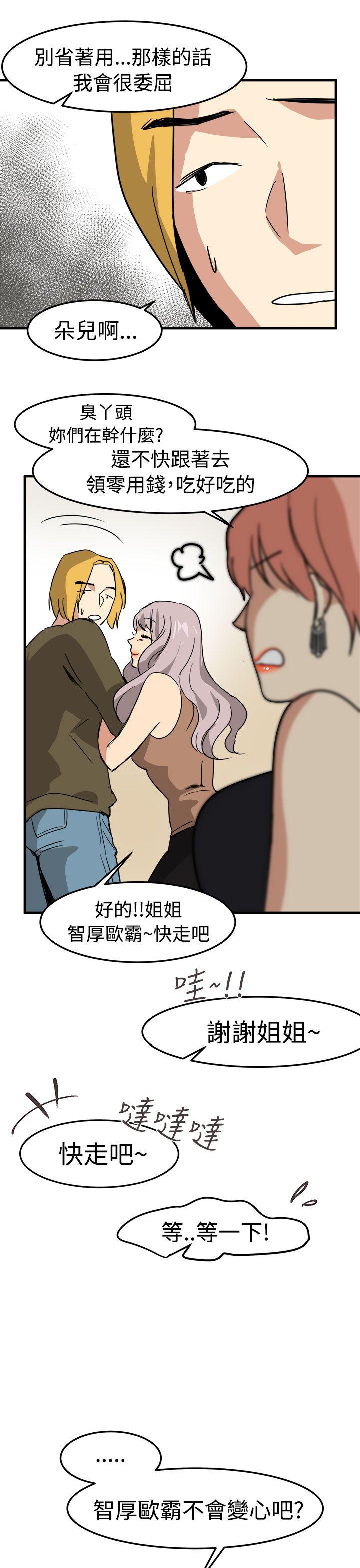 [韩国漫画] 泥沼 剧情,熟女人妻,巨乳大奶#[35P]-23