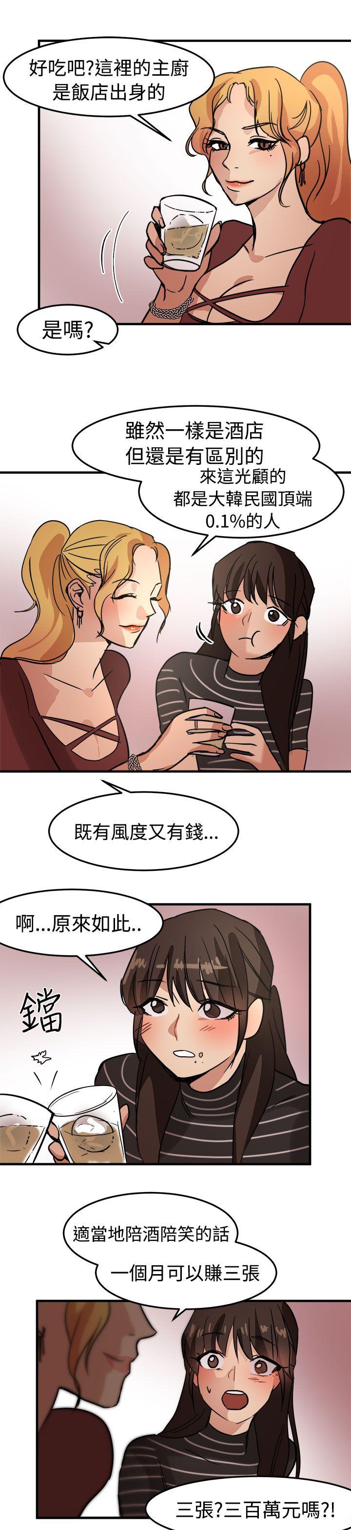 [韩国漫画] 泥沼 剧情,熟女人妻,巨乳大奶#[35P]-3