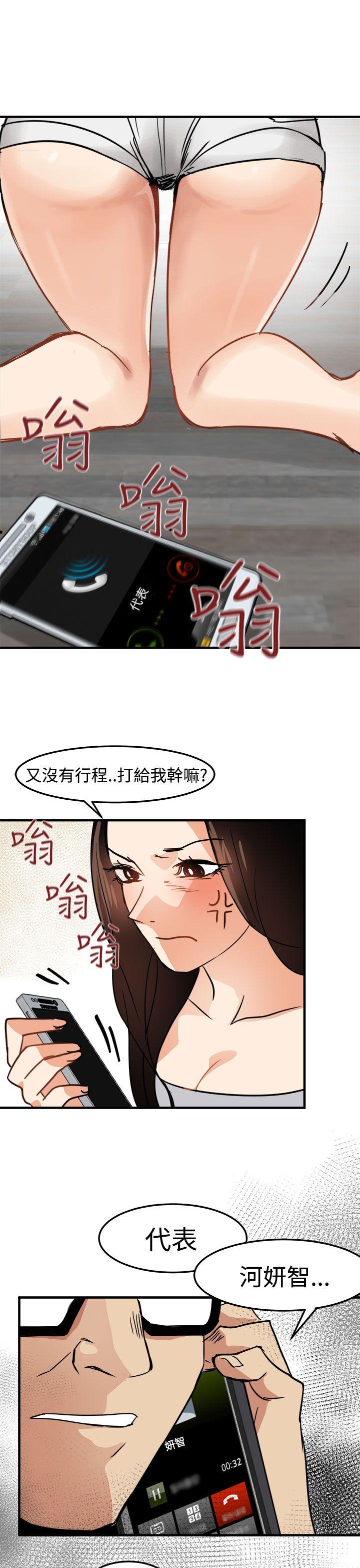 [韩国漫画] 泥沼 剧情,熟女人妻,巨乳大奶#[35P]-33