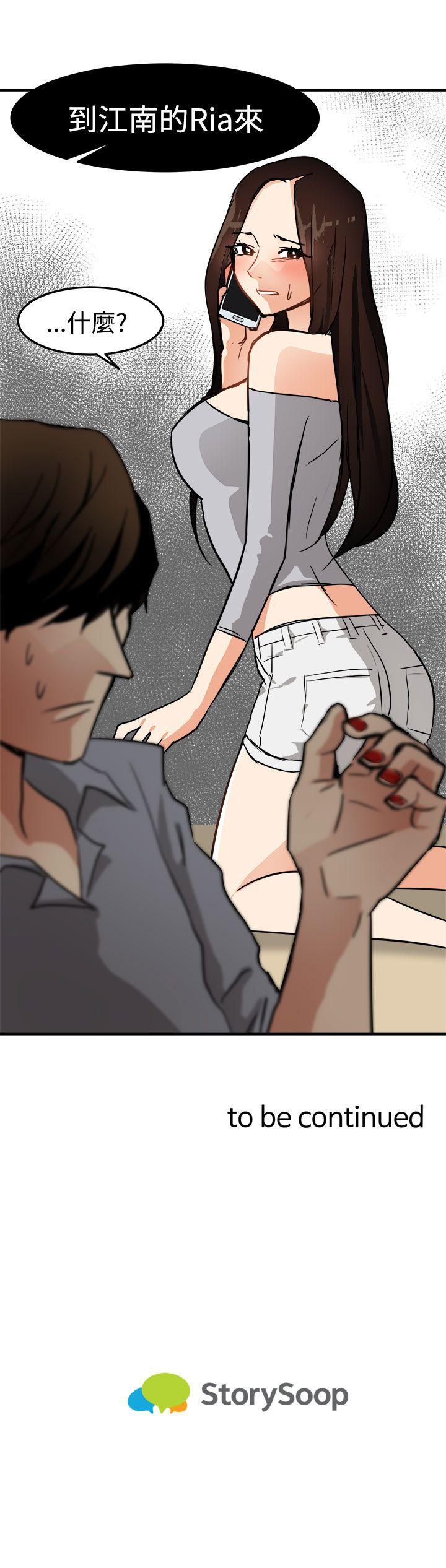 [韩国漫画] 泥沼 剧情,熟女人妻,巨乳大奶#[35P]-35