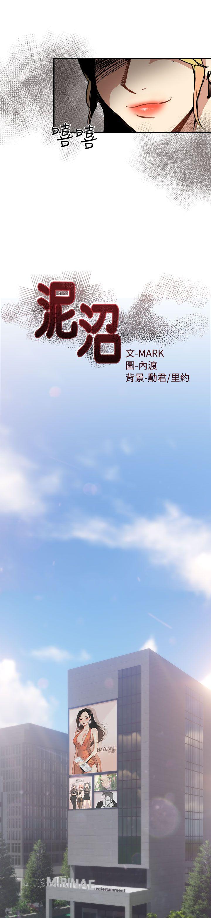 [韩国漫画] 泥沼 剧情,熟女人妻,巨乳大奶#[35P]-7