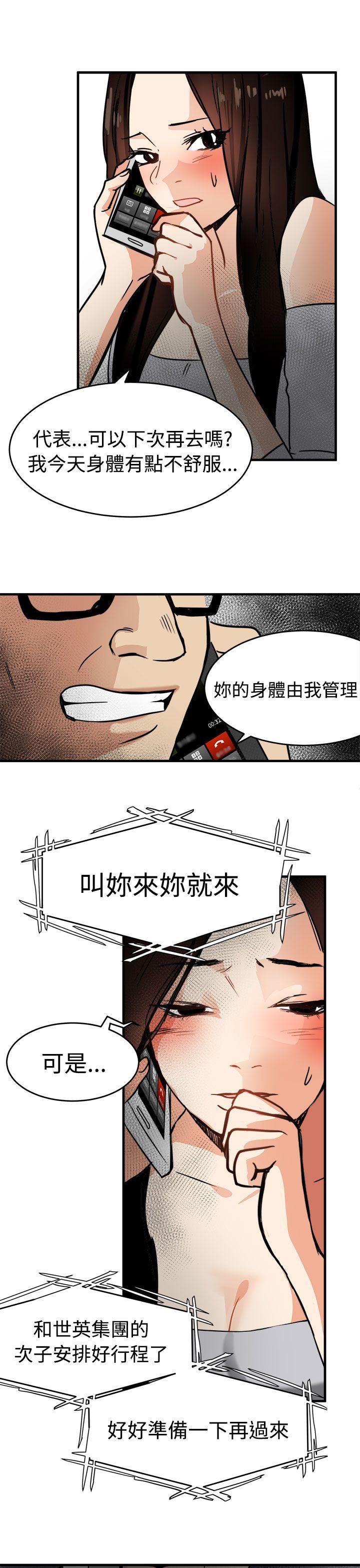 [韩国漫画] 泥沼 剧情,熟女人妻,巨乳大奶#[32P]-1