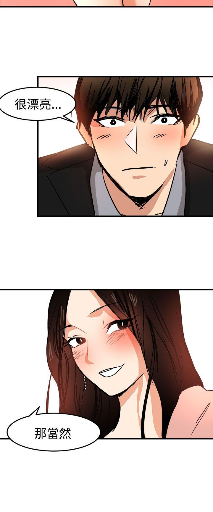 [韩国漫画] 泥沼 剧情,熟女人妻,巨乳大奶#[32P]-10