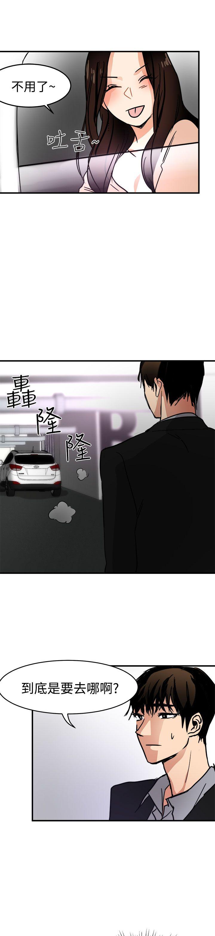 [韩国漫画] 泥沼 剧情,熟女人妻,巨乳大奶#[32P]-13