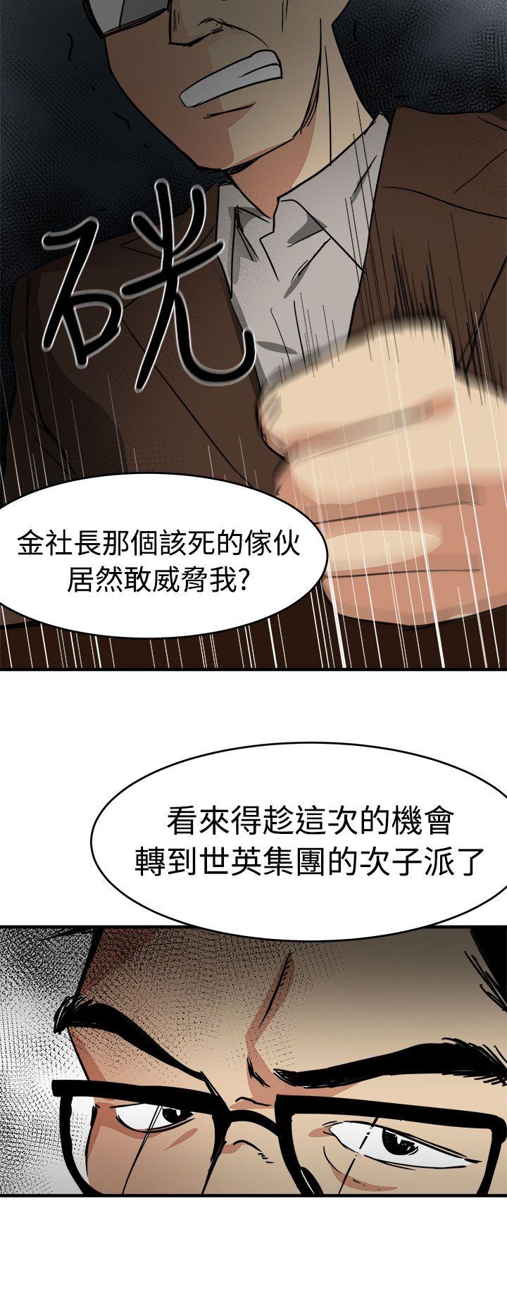 [韩国漫画] 泥沼 剧情,熟女人妻,巨乳大奶#[32P]-2