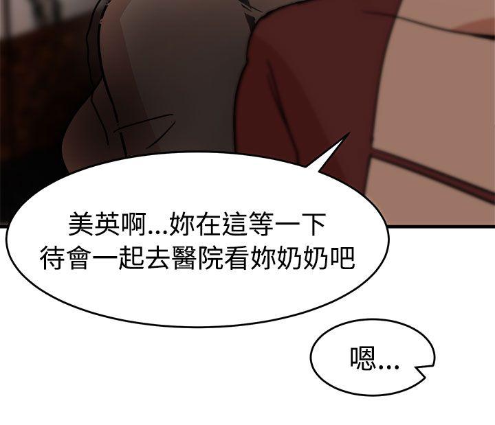 [韩国漫画] 泥沼 剧情,熟女人妻,巨乳大奶#[32P]-22
