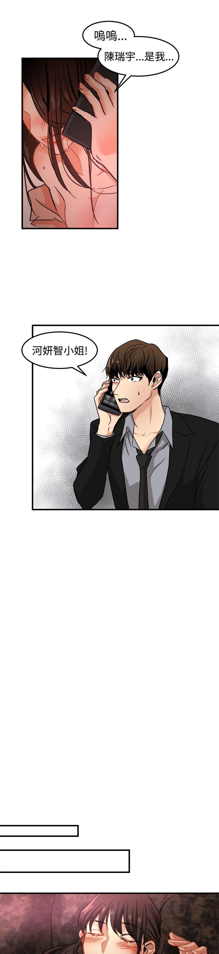 [韩国漫画] 泥沼 剧情,熟女人妻,巨乳大奶#[39P]-26