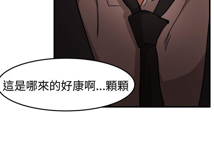 [韩国漫画] 泥沼 剧情,熟女人妻,巨乳大奶#[39P]-31