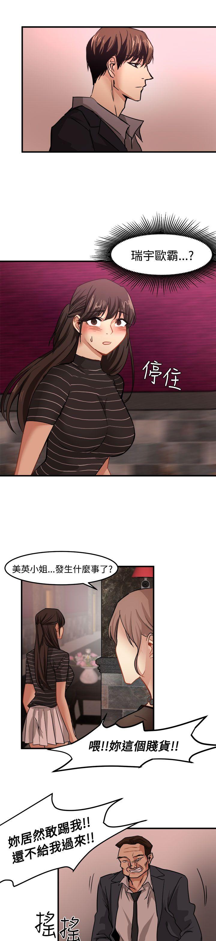 [韩国漫画] 泥沼 剧情,熟女人妻,巨乳大奶#[33P]-11