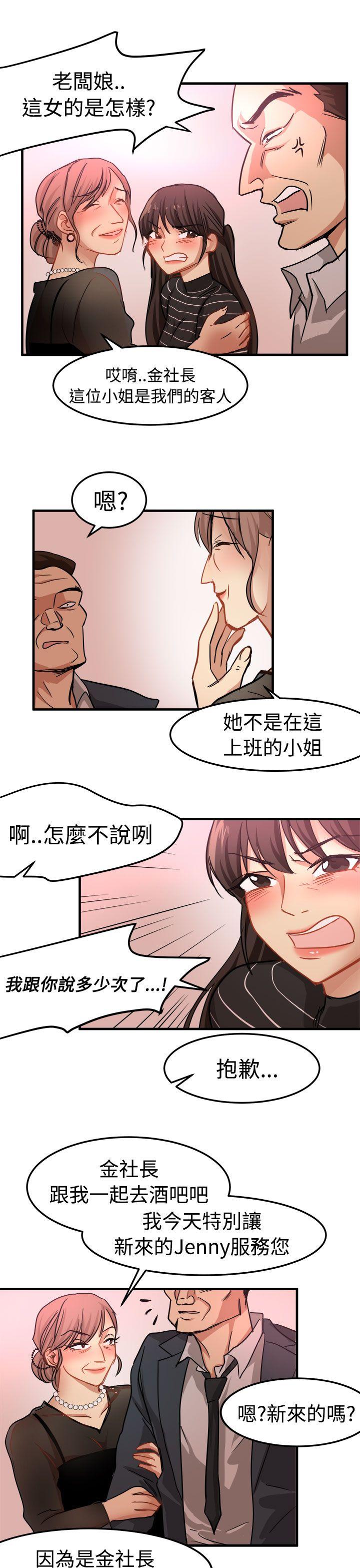 [韩国漫画] 泥沼 剧情,熟女人妻,巨乳大奶#[33P]-13