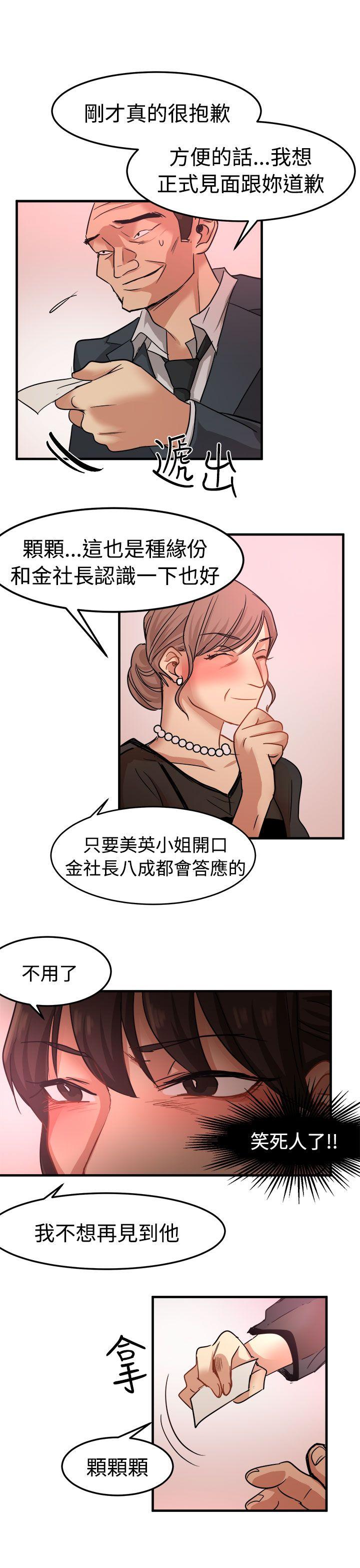 [韩国漫画] 泥沼 剧情,熟女人妻,巨乳大奶#[33P]-15