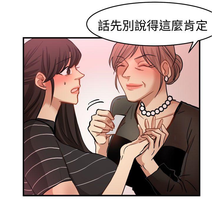 [韩国漫画] 泥沼 剧情,熟女人妻,巨乳大奶#[33P]-16