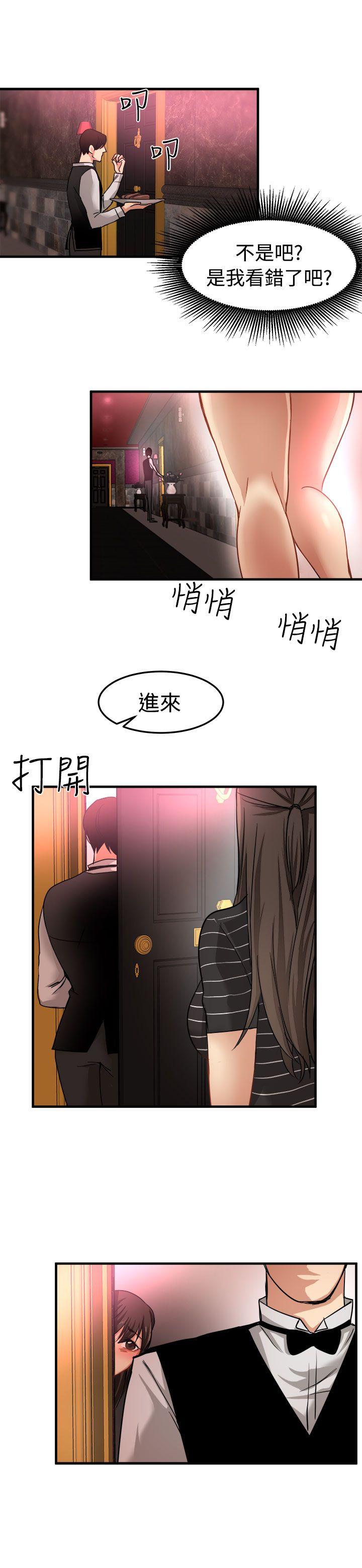 [韩国漫画] 泥沼 剧情,熟女人妻,巨乳大奶#[33P]-19