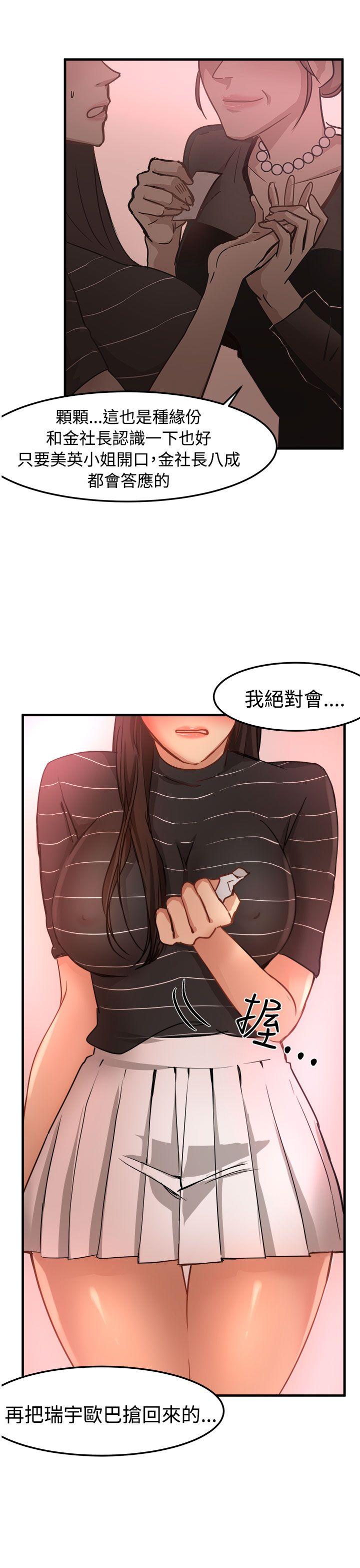 [韩国漫画] 泥沼 剧情,熟女人妻,巨乳大奶#[33P]-24