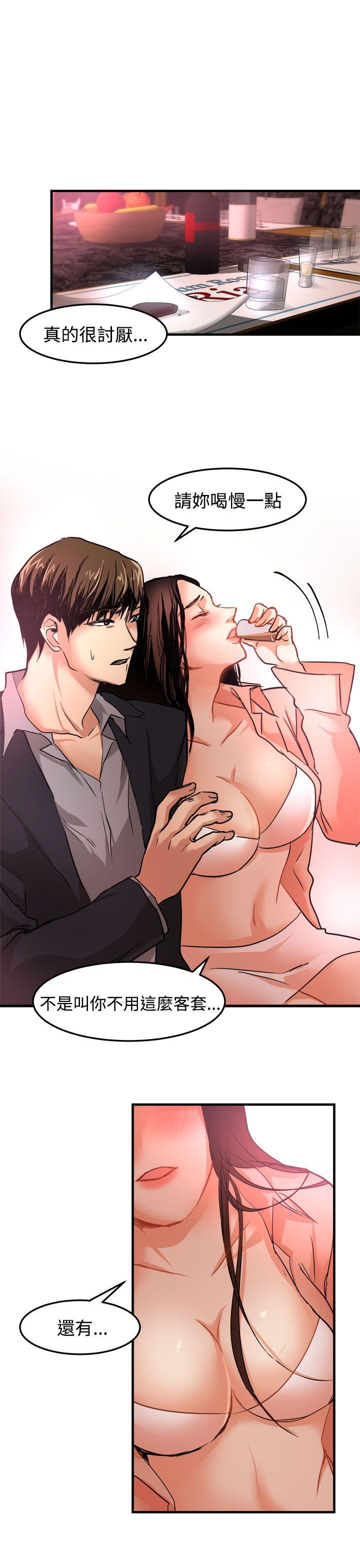 [韩国漫画] 泥沼 剧情,熟女人妻,巨乳大奶#[33P]-26