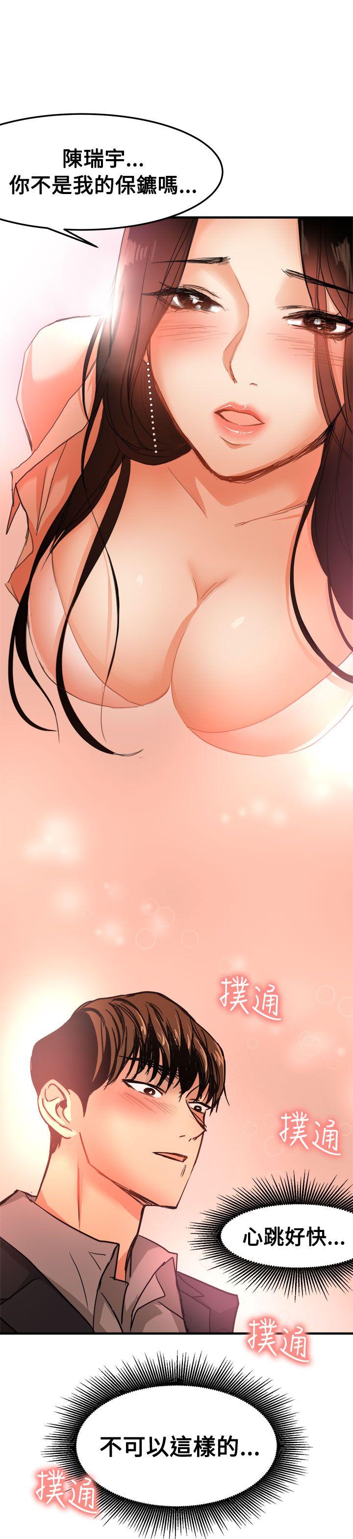 [韩国漫画] 泥沼 剧情,熟女人妻,巨乳大奶#[33P]-28