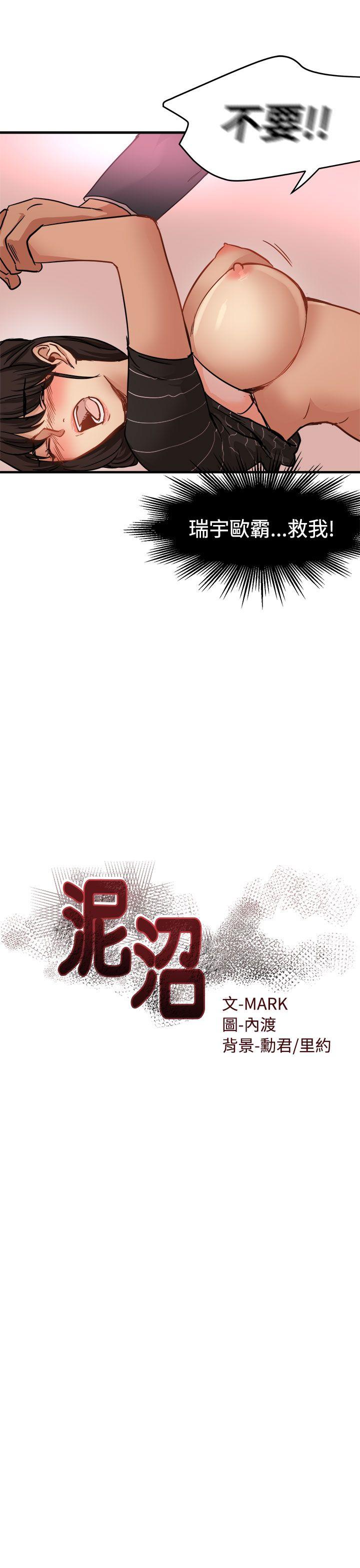 [韩国漫画] 泥沼 剧情,熟女人妻,巨乳大奶#[33P]-3