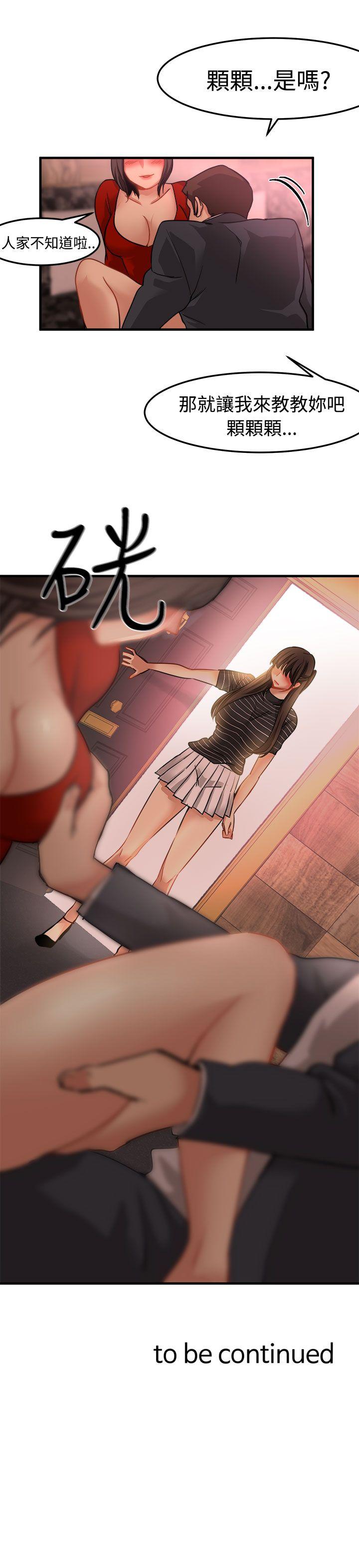 [韩国漫画] 泥沼 剧情,熟女人妻,巨乳大奶#[33P]-32