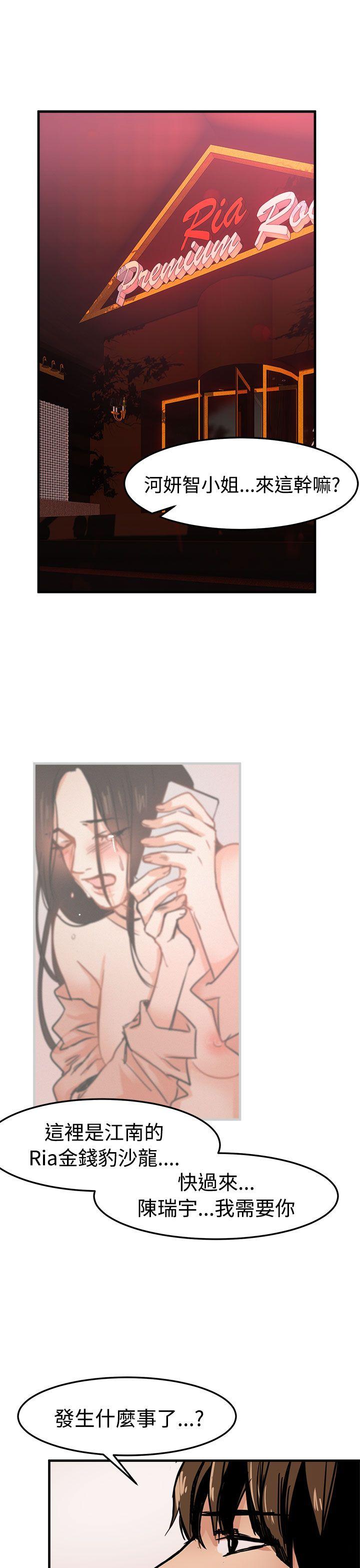 [韩国漫画] 泥沼 剧情,熟女人妻,巨乳大奶#[33P]-5