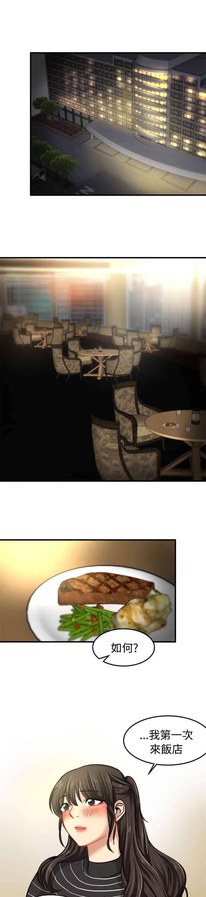 [韩国漫画] 泥沼 剧情,熟女人妻,巨乳大奶#[33P]-11