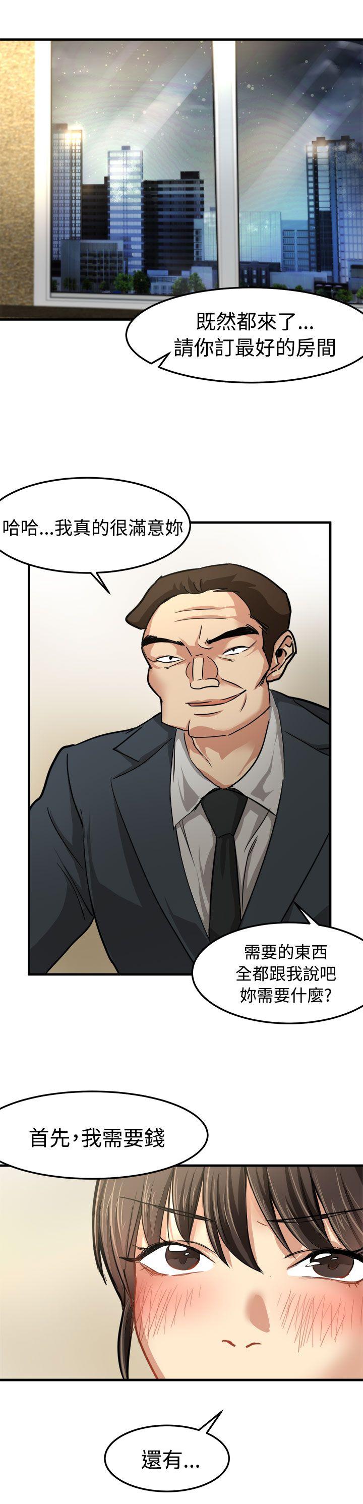 [韩国漫画] 泥沼 剧情,熟女人妻,巨乳大奶#[33P]-13