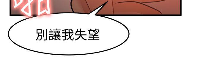 [韩国漫画] 泥沼 剧情,熟女人妻,巨乳大奶#[33P]-29
