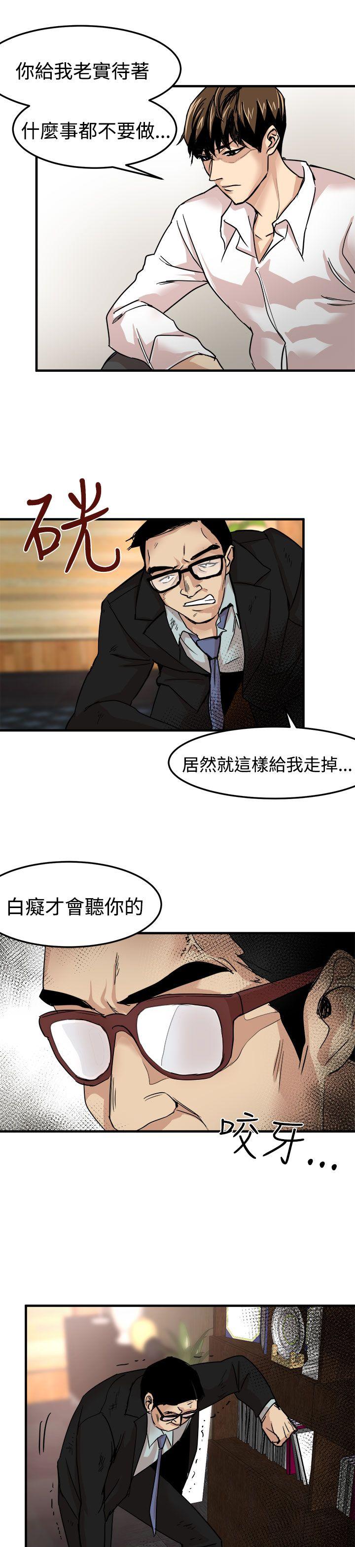 [韩国漫画] 泥沼 剧情,熟女人妻,巨乳大奶#[33P]-29