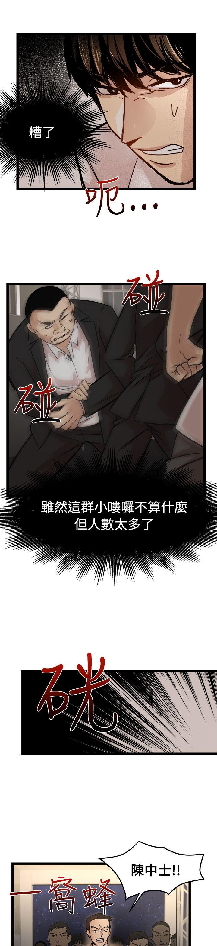 [韩国漫画] 泥沼 剧情,熟女人妻,巨乳大奶#[34P]-23