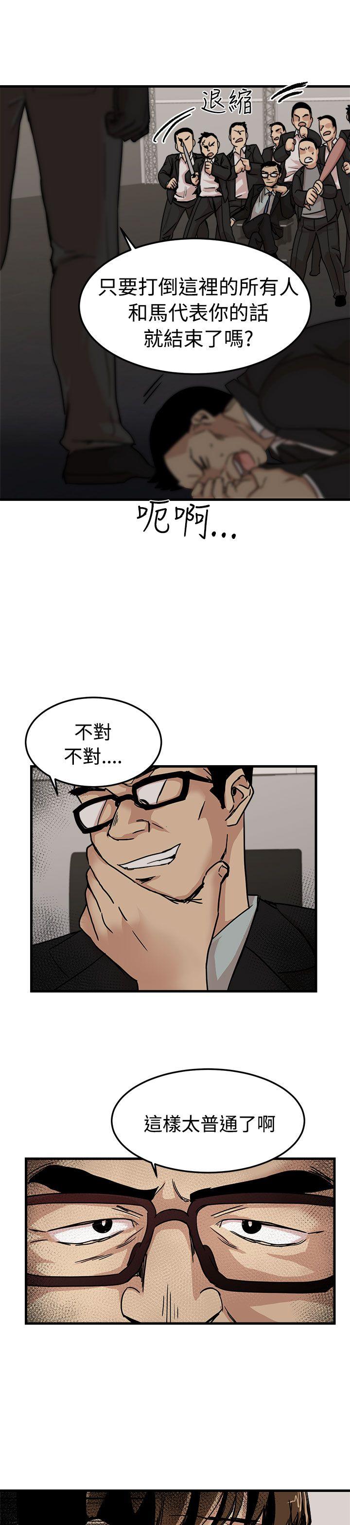 [韩国漫画] 泥沼 剧情,熟女人妻,巨乳大奶#[34P]-3