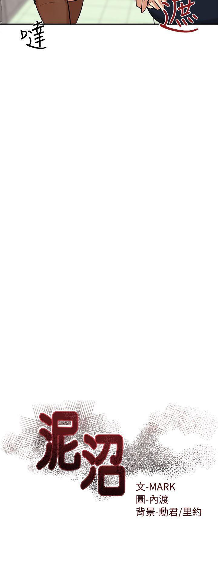 [韩国漫画] 泥沼 剧情,熟女人妻,巨乳大奶#[32P]-12