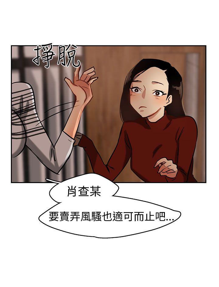 [韩国漫画] 泥沼 剧情,熟女人妻,巨乳大奶#[32P]-30